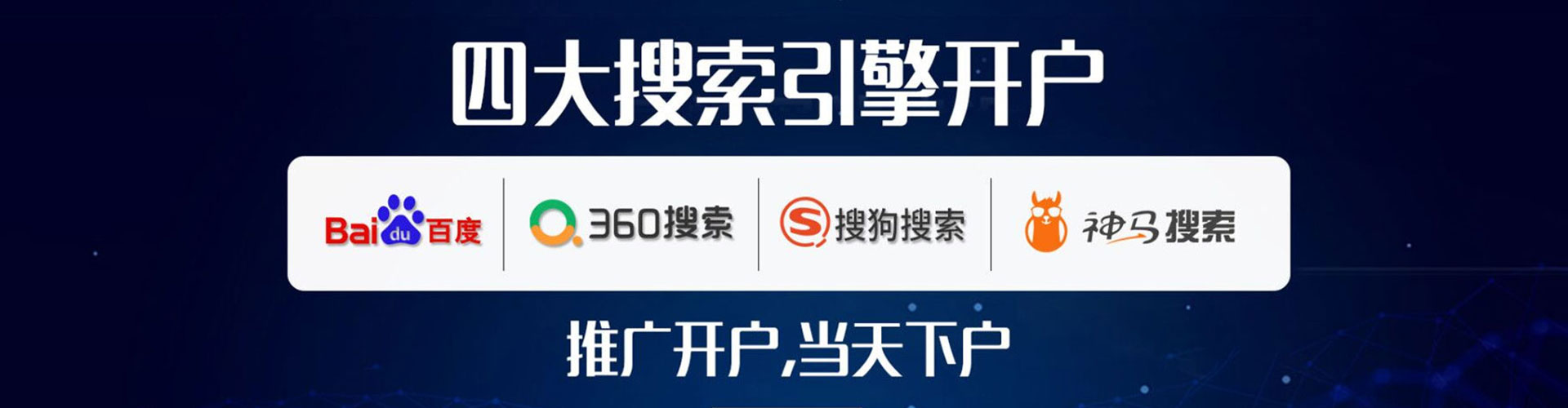紫阳sem外包